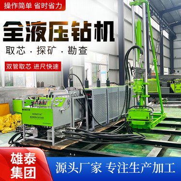 雄泰电动款坑道施工600米便携式绳索取芯矿脉岩心勘探全液压钻机