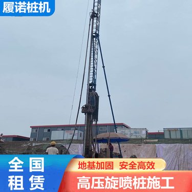 河池360度旋转钻机 履诺 高压旋喷桩 地基下沉加固