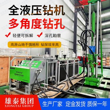 分体式模块化设计全液压岩心钻机 便携式矿山勘探绳索取芯钻探机