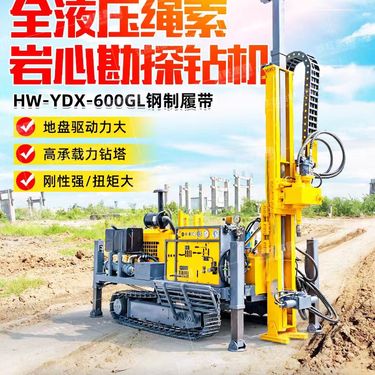 矿山开采探矿履带式千米岩心钻机全液压绳索取芯地质勘探取样设备