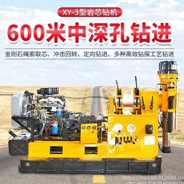 600米液压水井钻机 工程用地质勘探岩心钻机 深孔液压钻井机