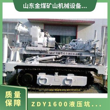 金煤供应ZDY1600煤矿用全液压坑道钻机 钻孔速度快