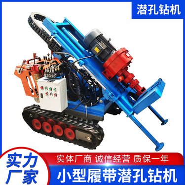 履带式潜孔钻机 多功能风动小型锚杆钻机 薄壁绳索取芯工艺