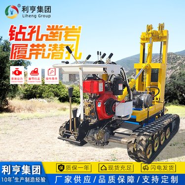 履带潜孔钻机 钻孔凿岩机器 矿山开采土石方开挖水利工程建设用设备