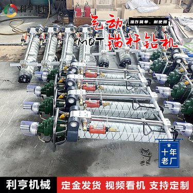 利亨矿山施工多功能气动锚杆钻机MQT 小型手持气腿式钻顶板锚杆孔