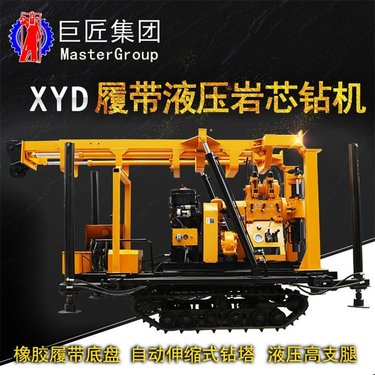 厂家直销履带式房堪钻机XYD-130全液压勘探取芯钻机 岩石取样设备 液压折叠钻塔更方便