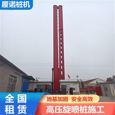 振冲碎石桩打桩设备 土壤修复钻机 地基下沉加固 履诺