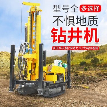 机械顶驱式水气两用钻机 履带多功能勘探钻机 气动钻井机打井机
