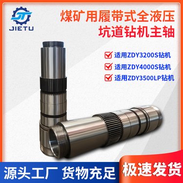 煤矿用坑道钻机配件 ZDY3200S动力头主轴齿轮 采用合金钢材质