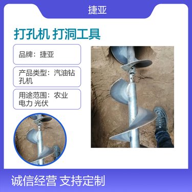 水平锚杆支护地下挖坑钻机 捷亚 155-A新式路下小型打洞工具