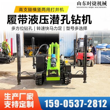 履带式液压潜孔钻机 大口径山地光伏打桩机工程水库打孔马路钻孔机