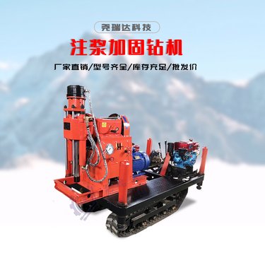 尧瑞达厂直供 ZLJ系列注浆加固钻机 隧道注浆机