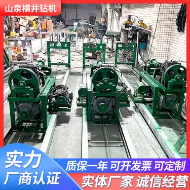 小型山泉横井钻机 多功能300米打井机 200m钻孔打井设备