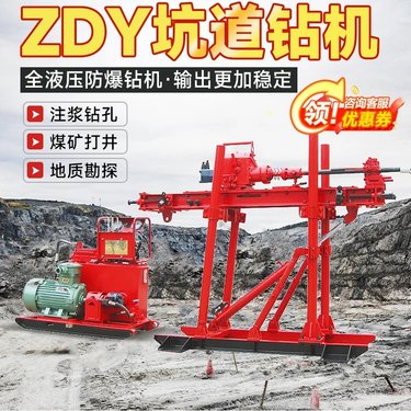 巷道用探水探物地质勘探钻机 液压取芯ZDY矿用坑道钻机 可360度打孔