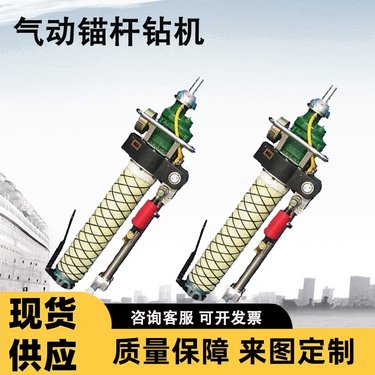 MQT锚杆钻机120-130/3.2气动锚杆钻 矿用手动支架打眼机