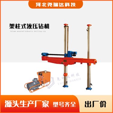 煤矿全液压钻机 ZYJ-400型架柱式探水钻孔机 矿用探放水设备