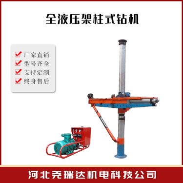 煤矿用液压坑道钻机 架柱式回转探水钻 zyj-580型探放水机械