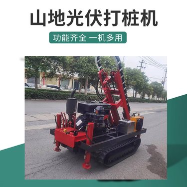 光伏引孔钻机 履带式工程打桩机 多功能拧地螺丝设备