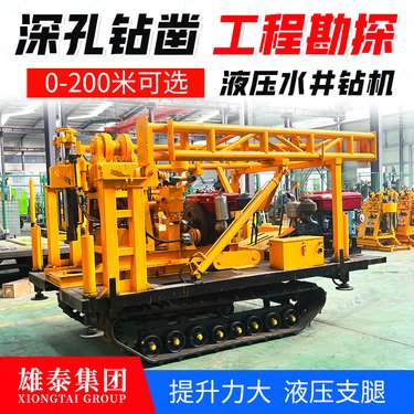 200型履带式液压钻机 深孔地勘长杆取芯设备 干旱地区打井机供应