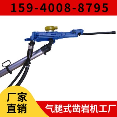 凿岩机HYD350 配套液压掘进台车 露天挖改钻机 阿特拉斯矿山设备