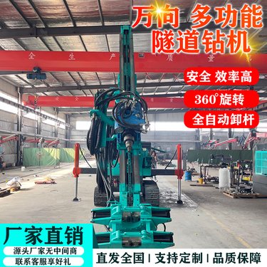 多功能隧道钻机 晟鸿牌 隧道基坑锚固钻机 履带多角度调节 SD600型