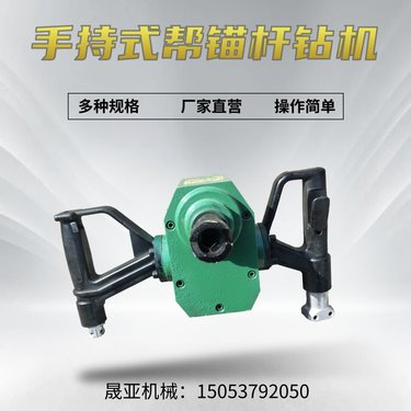 气动 风煤钻 煤矿用ZQS/50型 手持式锚杆风动钻机 帮钻孔机