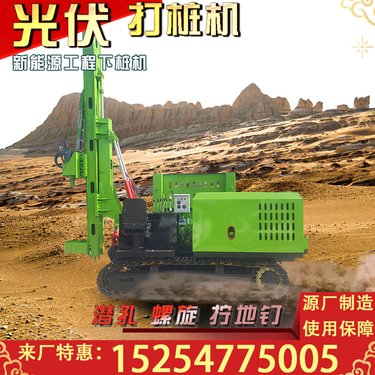 国沃拧地钉山地太阳能光伏板安装打桩机 引孔钻孔多功能螺旋钻机