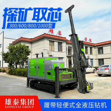 雄泰履带式全液压地质勘探钻机 100-1500米绳索取芯岩心取样钻孔机