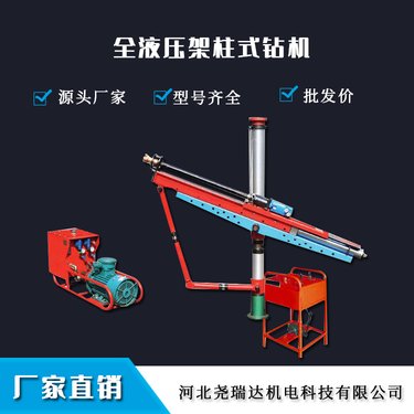 架柱探放水液压钻 机 煤矿井下钻孔用 ZYJ-700/220型探水钻机