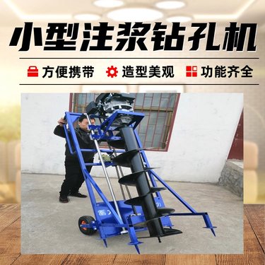 小型电动款注浆钻孔机 楼房加固引孔螺旋钻机 便携式自动升降