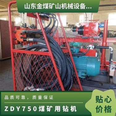 金煤供应ZDY750煤矿用液压岩心钻机 分立柱架和座架