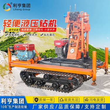 履带钻塔款液压轻便岩心取样钻机 大口径打孔取芯设备 建筑地质勘查
