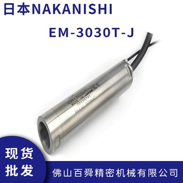 日本中西 大扭矩电马达 EM-3030T-J 钻孔马达切割 电主轴铣削动力头