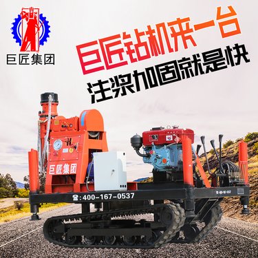 ZLJ履带式注浆加固钻机 打孔注浆一体机 路面塌陷