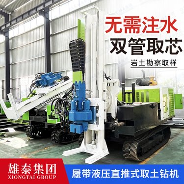 新款XT-P履带直推土壤取样钻机 大型双管亚克力原状取土螺旋建井