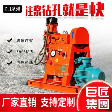 ZLJ坑道钻机 全液压隧道注浆钻孔一体机 后退式双液注浆加固钻机