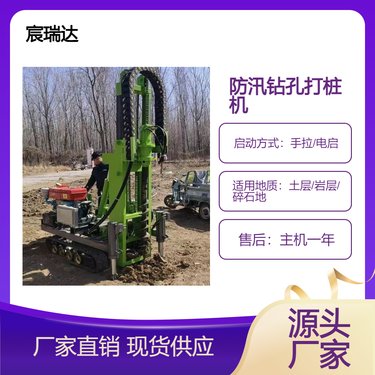防汛钻孔机 宸瑞达C880建筑楼房加固引孔打桩设备 便携式注浆钻机
