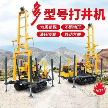 水井履带小型多功能液压钻井机 回转式地质勘探钻机