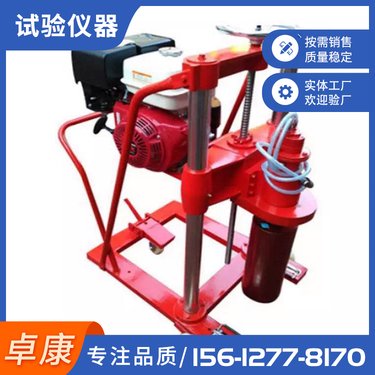 加工 钻孔机 电动钻孔取芯机 支持定制 水钻机 产地货源 卓康建仪