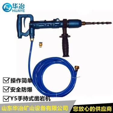 华冶 冲击钻 矿用气动冲击钻机 防爆五坑钻机型号QCZ-1