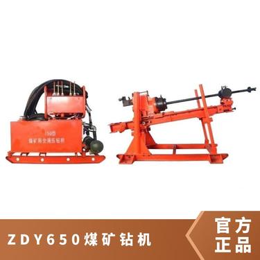金煤厂家供应ZDY650全液压坑道钻机 煤层注水孔