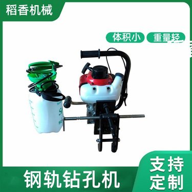 稻香钢轨钻孔机 铁路用维修链接打眼机 轨道打孔机