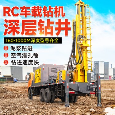 HWRC-300车载式岩心反循环岩粉钻机 深孔可达300米双壁钻杆