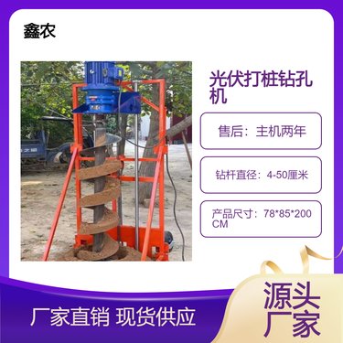 楼房地基加固钻孔机 住建高层建筑地面注浆打洞机基础打桩螺旋钻机