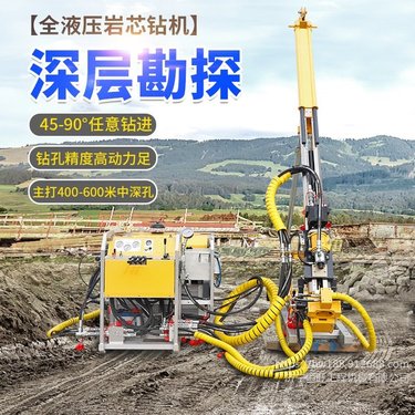 恒旺全液压岩芯钻机价格 中深孔绳索取芯钻机 液压回转式勘探钻机