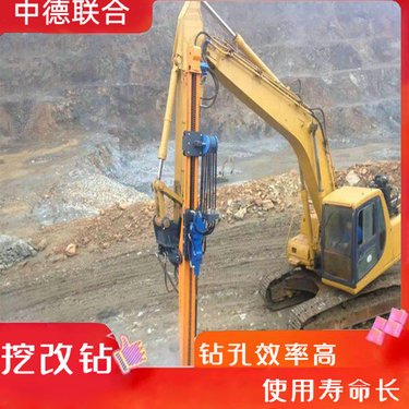 挖改潜孔钻机劈裂钻孔一体机露天矿山立柱式自行走挖机打孔机