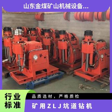 金煤供应ZLJ650矿用坑道钻机 7.5KW电动钻孔注浆用