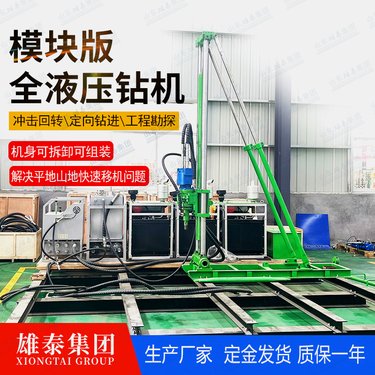 矿山钻孔 全液压绳索取芯机 探矿千米岩芯取样钻机