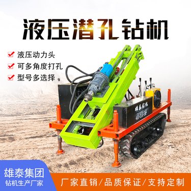 液压潜孔钻机履带光伏打桩设多角度打孔机 矿山打炮孔凿岩钻孔机