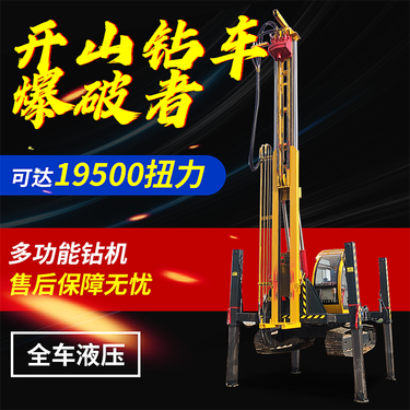 地表勘探螺旋钻机 履带式20m地基打桩机 山地岩石隧道凿岩钻孔
